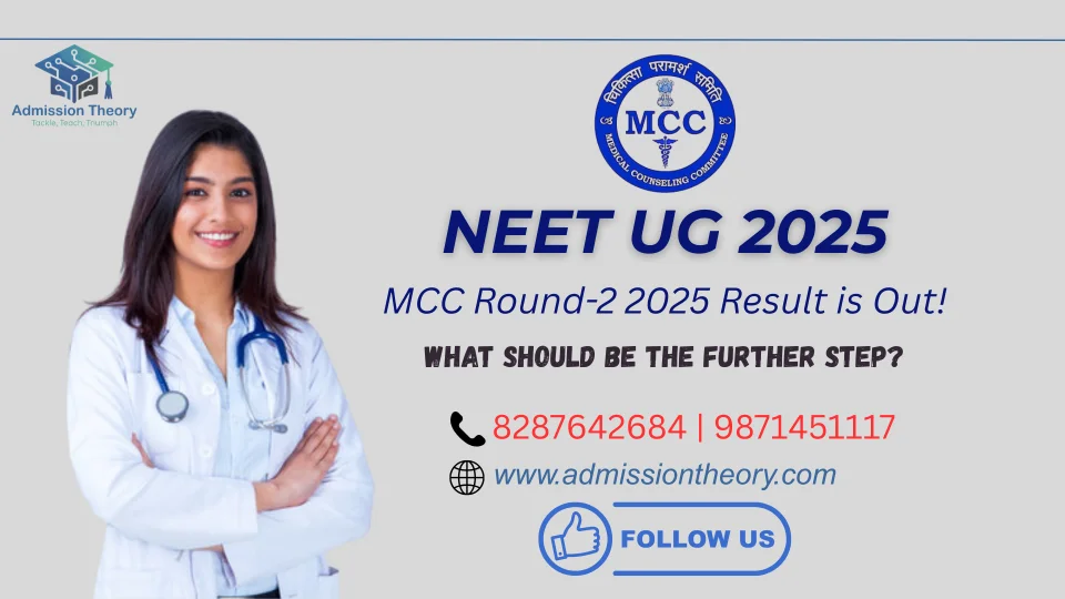 MCC Round-2 2025 Result is Out